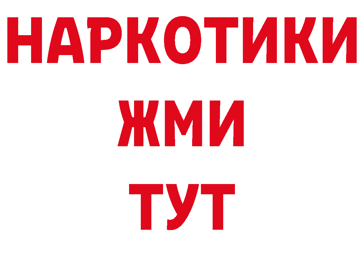 Как найти наркотики? нарко площадка состав Александровск-Сахалинский